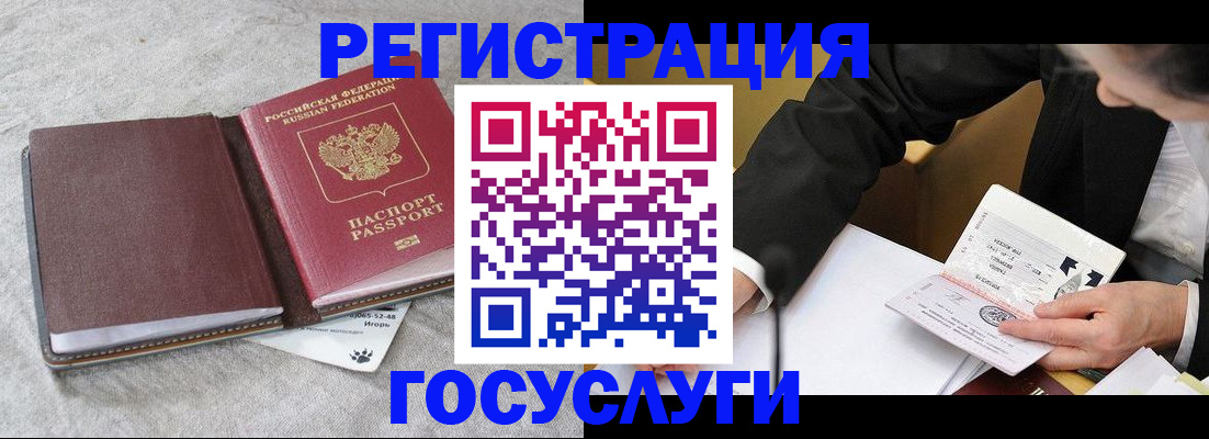 временная регистрация поиск в Кемеровской области