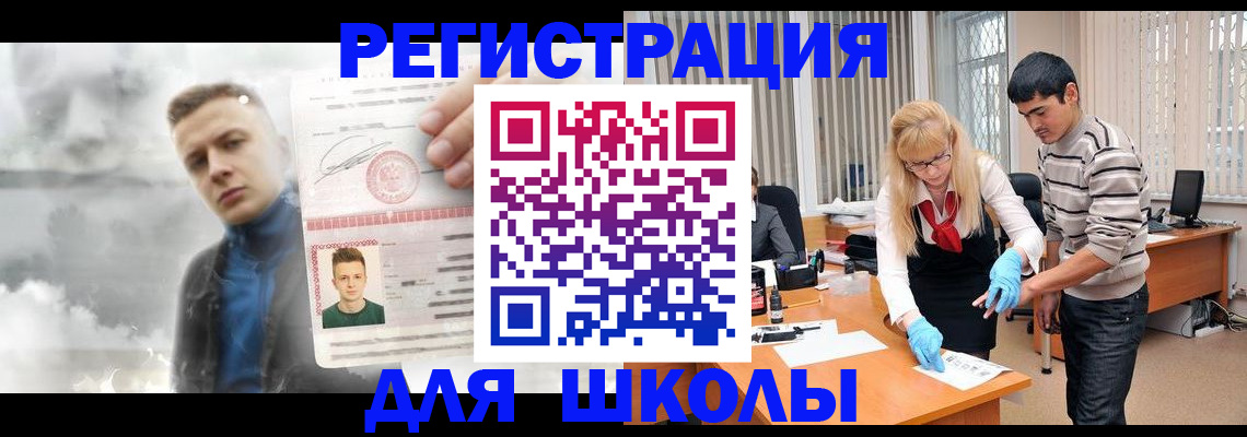 прописка в Кемеровской области