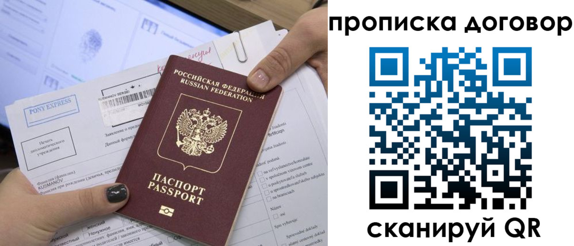 прописка гарантия в Кемеровской области