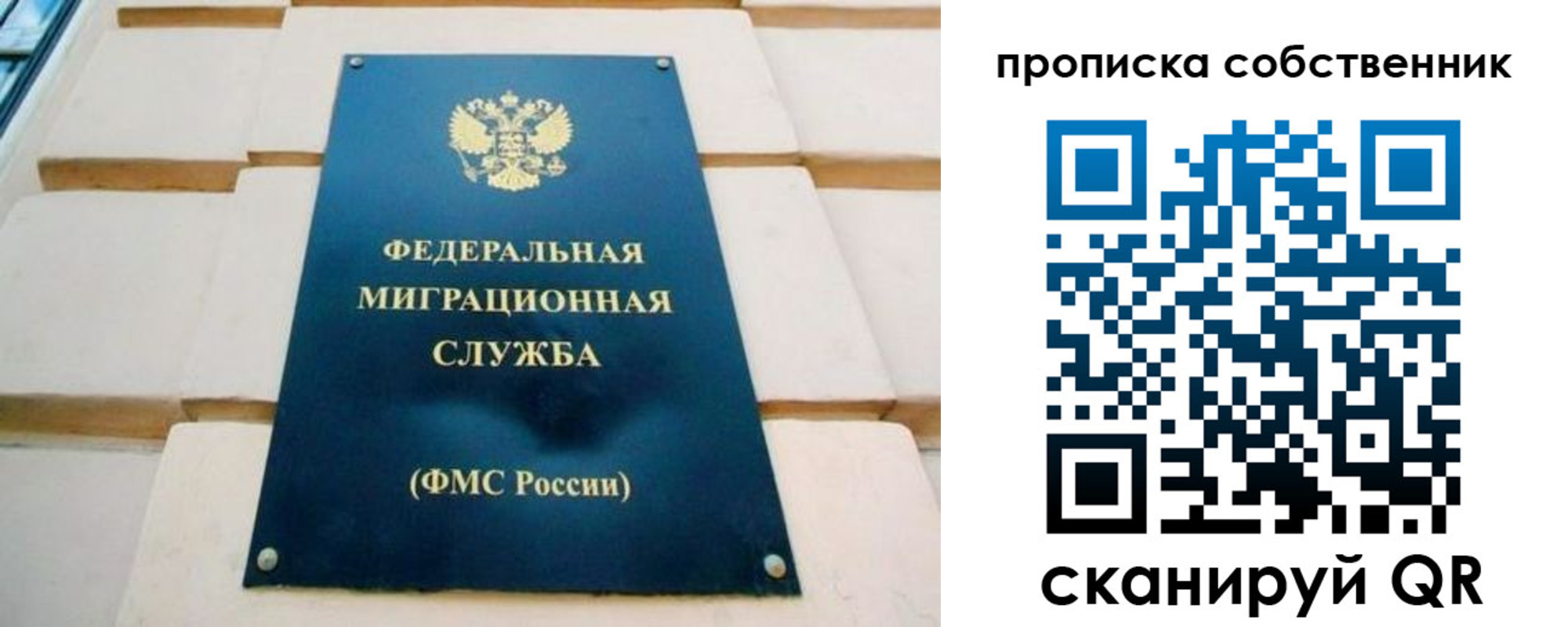 временная регистрация надежно в Кемеровской области