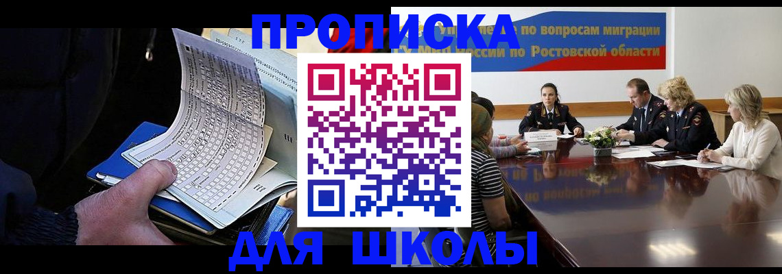 временная регистрация 2025 в Кемеровской области