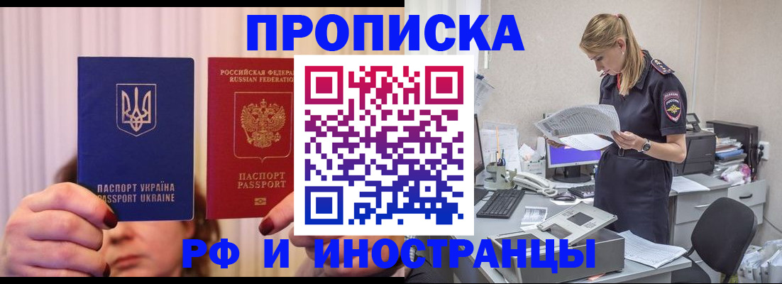 временная регистрация госуслуги в Кемеровской области