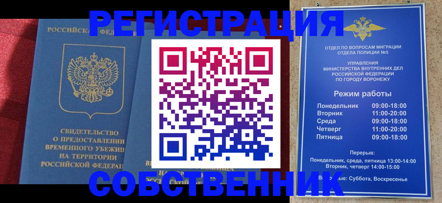 регистрация в Кемеровской области
