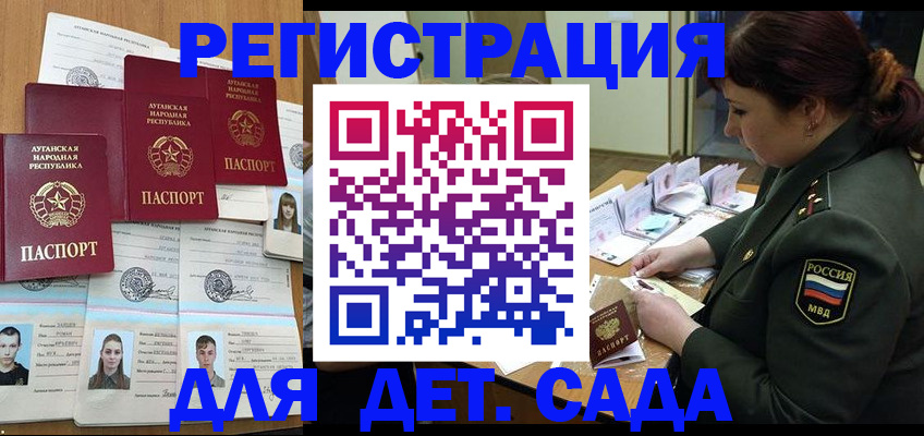 временная регистрация купить в Кемеровской области