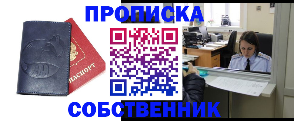 миграционный учет в Кемеровской области