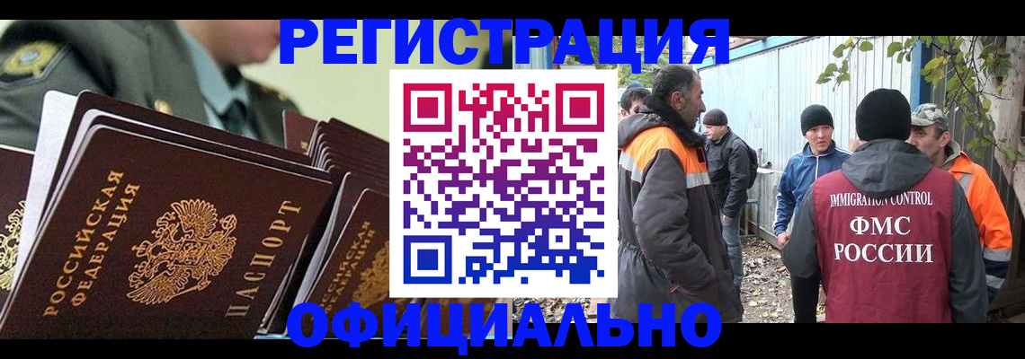 прописка 2025 в Кемеровской области