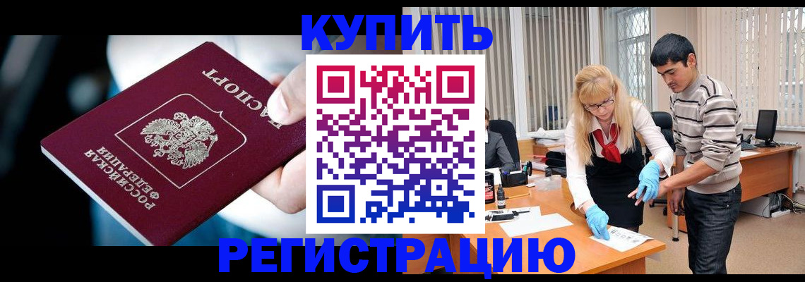 регистрация в Кемеровской области
